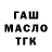 ТГК концентрат Oleg Kasatik