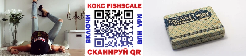 Cocaine Fish Scale Менделеевск