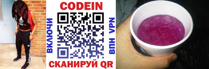 Кодеин Purple Drank  Купить  Менделеевск 