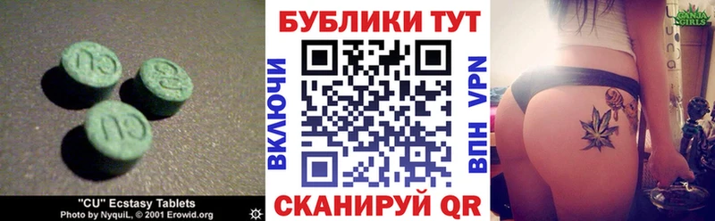 Купить закладки  Менделеевск  Ecstasy 300 mg 