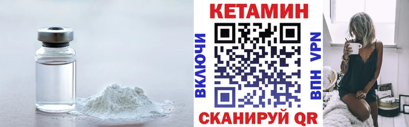 КЕТАМИН VHQ  Купить закладки  Менделеевск 