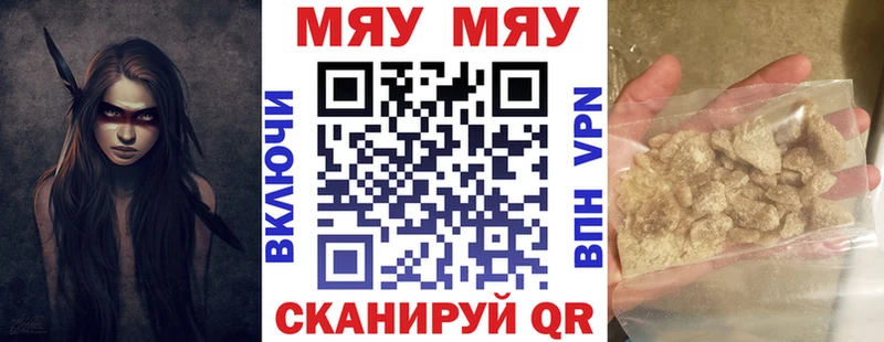 Мефедрон mephedrone  Менделеевск 
