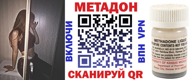Купить закладки  Менделеевск  Метадон кристалл 